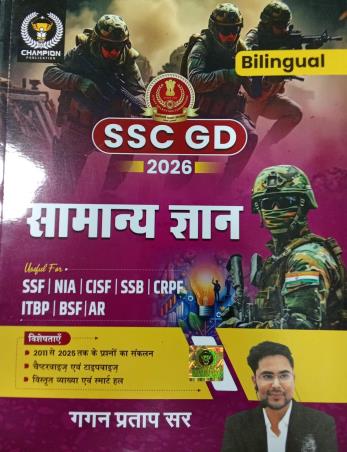 Book cover number 1 for SSC GD 2026 Samanya Gyan (Bilingual) written by Gagan Pratap published by Champion Publication