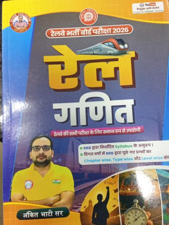 Book cover number 1 for Railway Bharti Pariksha 2026 - Rail Ganit written by Ankit Bhati published by Rojgar Publication