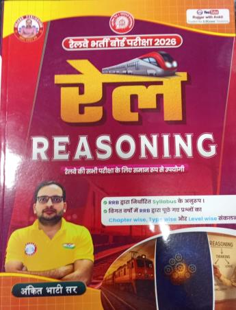 Book cover number 1 for Railway Bharti Pariksha 2026 - Rail Reasoning written by Ankit Bhati published by Rojgar Publication