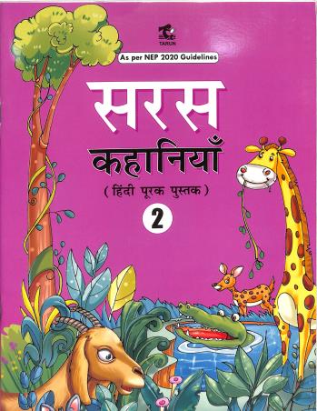 Book cover number 1 for Saras Kahaniya 2 (NEP 2020) written by NA published by Tarun Publications
