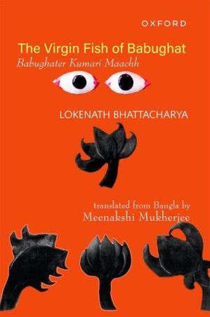Book cover number 1 for The Virgin Fish Of Babughat Babughatter Kumari Maach written by Meenakshi Mukherjee, Lokenath Bhattacharya published by Oxford University Press