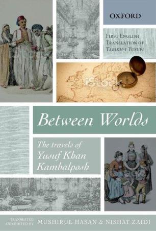Book cover number 1 for Between Worlds - The Travels Of Yusuf Khan Kambalposh written by Mushirul Hasan, Nishat Zaidi, Yusuf Khan Kambalposh published by Oxford University Press