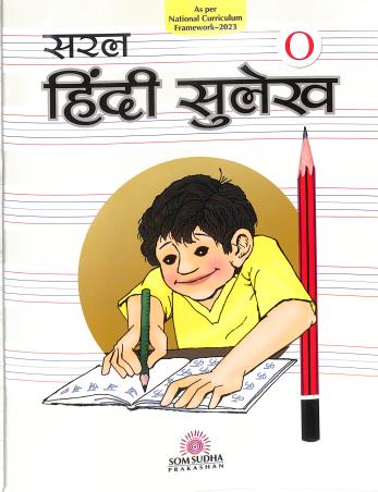 Book cover number 1 for Saral Hindi Sulekh 0 (NCF 2023) written by NA published by Som Sudha Prakashan