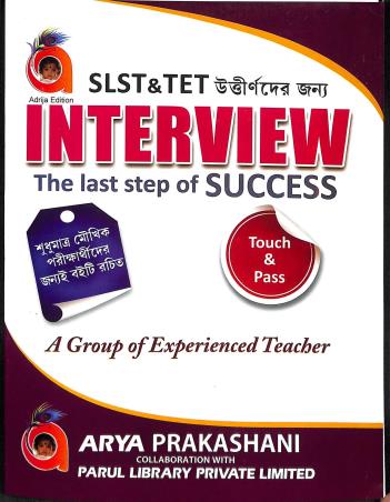 Book cover number 1 for SLST & TET uttirnader Jonno Interview - The Last Step Of Success written by NA published by Arya Prakashani