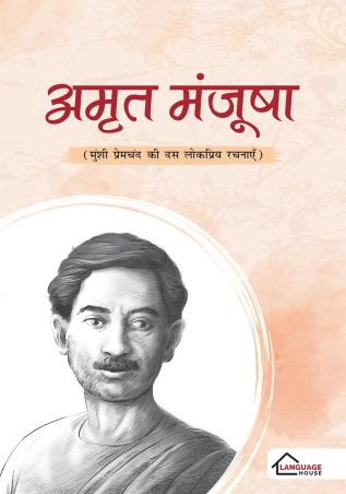 Book cover number 1 for Amrit Manjusha : Munshi Premchand written by Munshi Premchand published by The Language House