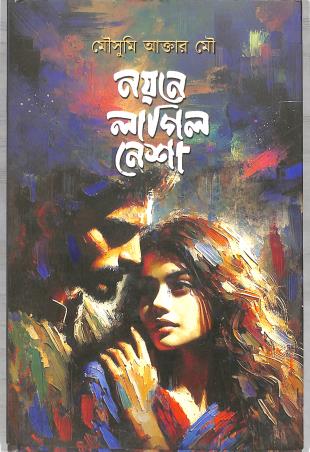 Book cover number 1 for Noyone Lagilo Nesha written by Mousumi Akter Mou published by Nobokothon