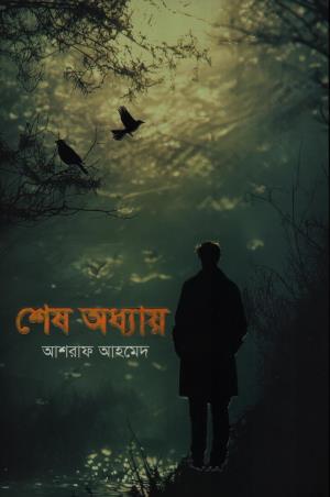 Book cover number 1 for Sesh Oddhyae written by Ashraf Ahmed published by Anyadhara