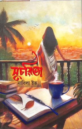 Book cover number 1 for Sucharita written by Nabila Isq published by Nobokothon