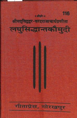 Book cover number 1 for Laghusiddhaantkaumudi (116) written by NA published by Gita Press