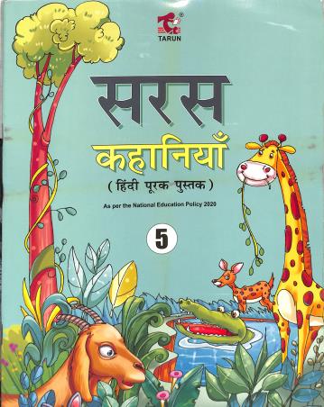Book cover number 1 for Saras Kahaniya 5 (NEP 2020) written by NA published by Tarun Publications