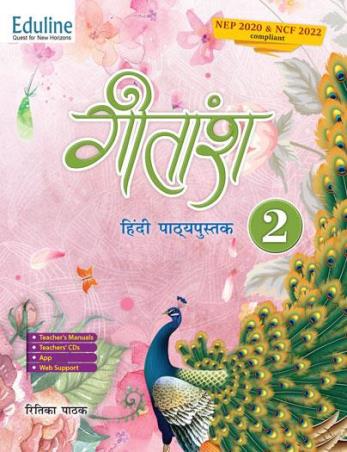 Book cover number 1 for Gintansh Hindi Pathayapustak 2 (NEP 2020 / NCF 2022) written by NA published by Eduline Publishers