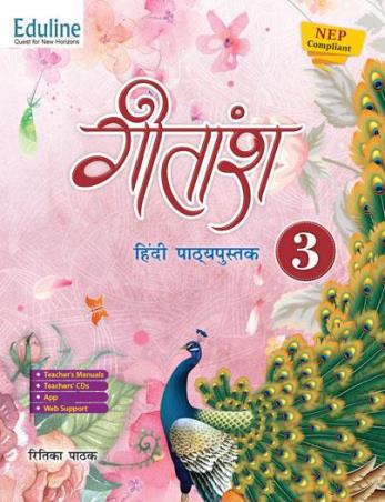 Book cover number 1 for Gintansh Hindi Pathayapustak 3 (NEP 2020 / NCF 2022) written by NA published by Eduline Publishers