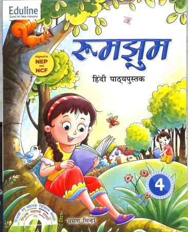 Book cover number 1 for Rumjhum Hindi Pathyapustak 4 (NEP / NCF) written by NA published by Eduline Publishers