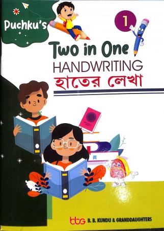 Book cover number 1 for Puchku's Two In One Handwriting Hather Lekha 1 written by NA published by B. B. Kundu & Grand Daughters