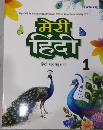Book cover number 1 for Meri Hindi 1 (Hindi Pathyapustak) NEP 2020 / NCF 2023 written by NA published by Future Publishers & Distributors