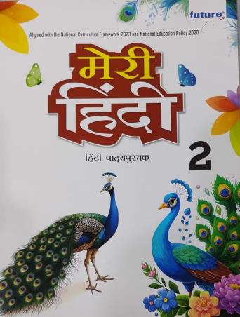 Book cover number 1 for Meri Hindi 2 (Hindi Pathyapustak) NEP 2020 / NCF 2023 written by NA published by Future Publishers & Distributors