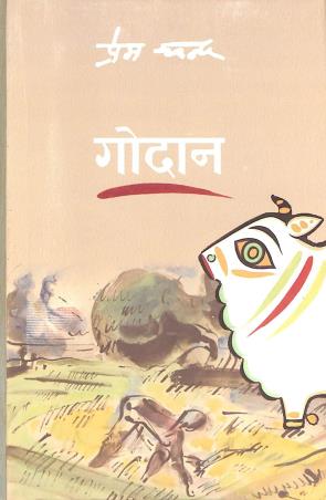 Book cover number 1 for Godan written by Munshi Premchand published by Lokbharti Prakashan