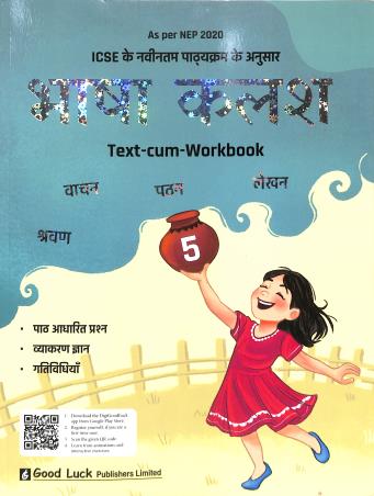 Book cover number 1 for Bhasa Kalash Text Cum Workbook 5 ICSE (NEP 2020) written by NA published by Good Luck Publishers Limited