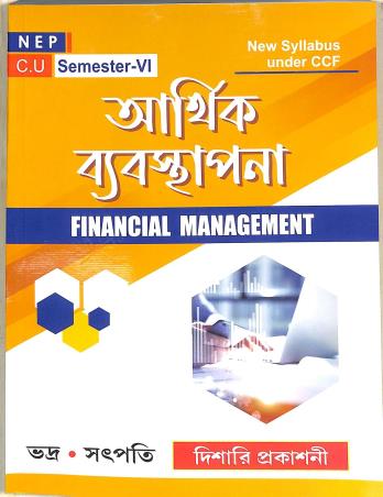 Book cover number 1 for Arthik Byabosthapona : Financial Management (Semester-6) C. U. (NEP) written by NA published by Dishari Prakashani