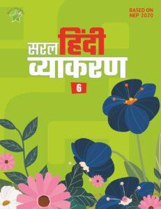 Book cover number 1 for Saral Hindi Vyakaran 6 (NEP 2020) written by NA published by Bright Star Publication