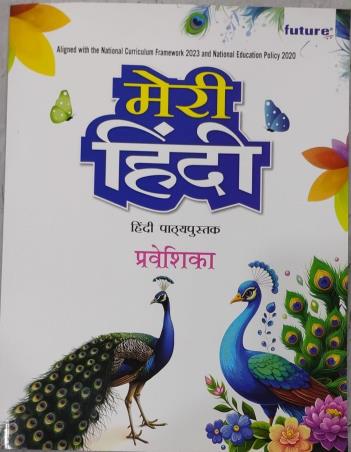 Book cover number 1 for Meri Hindi Praveshika (NEP 2020 / NCF 2023) written by NA published by Future Publishers & Distributors