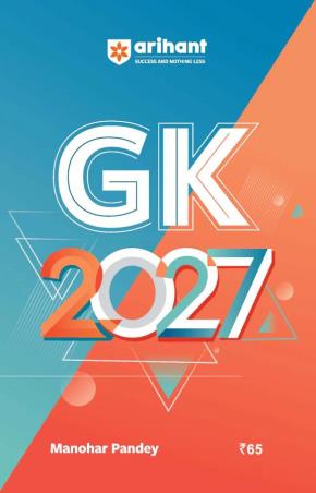 Book cover number 1 for GK 2027 (Rs. 65/-) written by Manohar Pandey published by Arihant Publications (India) Limited