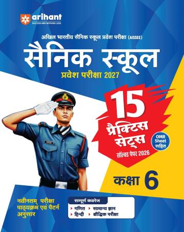 Book cover number 1 for AISSEE Sainik School Class 6 Prabesh Pariksha 2027 (15 Practice Sets Solved Paper 2026) written by NA published by Arihant Publications (India) Limited