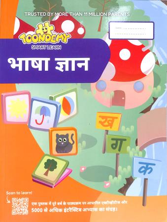 Book cover number 1 for Toondemy Smart Leran Bhasa Gyan written by NA published by Toondemy