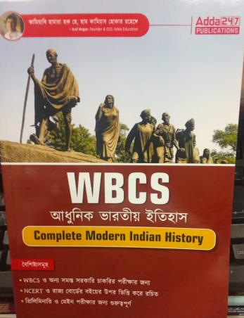 Book cover number 1 for WBCS - Adhunik Bharatio Itihas (Complete Modern Indian History) written by NA published by Adda 247 Publications