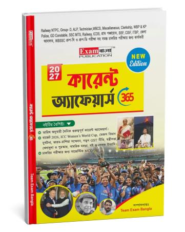 Book cover number 1 for Current Affairs 365 (2027) Bengali Version written by NA published by Exam Bangla Publication