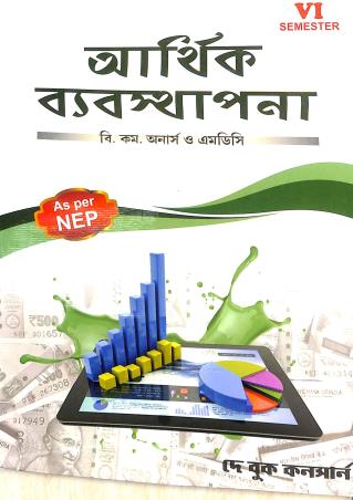 Book cover number 1 for Arthik Byabosthapona Semester 6 (NEP) B. Com. Honers O MDC written by NA published by Dey Book Concern