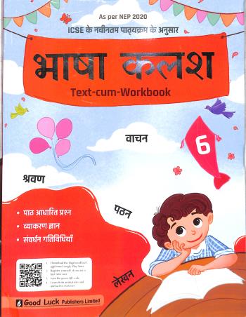 Book cover number 1 for Bhasa Kalash Text Cum Workbook 6 ICSE (NEP 2020) written by NA published by Good Luck Publishers Limited