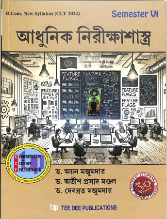 Book cover number 1 for Adhunik Nirikhashastro B.Com Semester 6 written by Atish Prasad Mondal, Ayan Majumder published by Tee Dee Publication