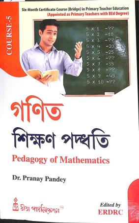 Book cover number 1 for Ganit Sikshan Paddhati (Pedagogy Of Mathematics) Course 5 written by Pranay Pandey published by Rita Publication