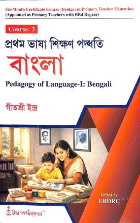 Book cover number 1 for Prothom Bhasa Shikhan Paddhati Bangla Course 1 written by Gitashree Indra published by Rita Publication