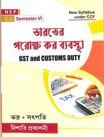Book cover number 1 for Bharater Parakha Kar Byabostha C. U. Semester 6 (NEP) New Syllabus Under CCF written by NA published by Dishari Prakashani