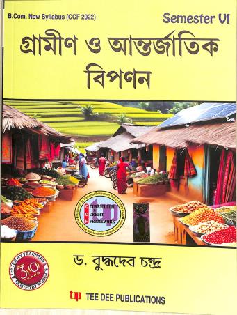 Book cover number 1 for Gramin O Antarjatik Bipanon Semester 6 B.Com. New Syllabus (CCF 2022) written by Buddhadeb Chandra published by Tee Dee Publication