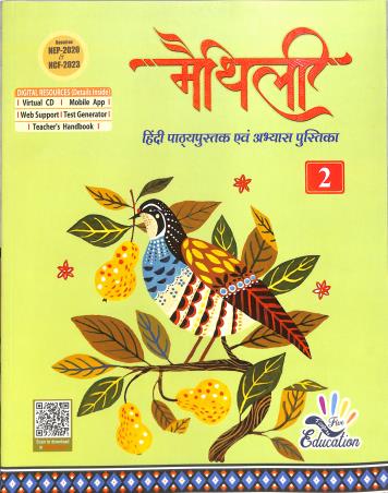 Book cover number 1 for Maithlee 2 (Hindi Pathyapustak) NEP 2020 / NCF 2023 written by NA published by Five Fingers Education Pvt. Ltd.