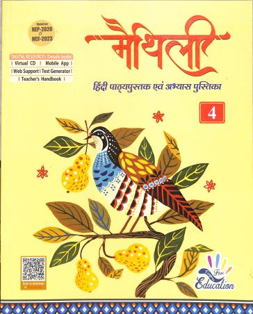 Book cover number 1 for Maithlee 4 (Hindi Pathyapustak) NEP 2020 / NCF 2023 written by NA published by Five Fingers Education Pvt. Ltd.