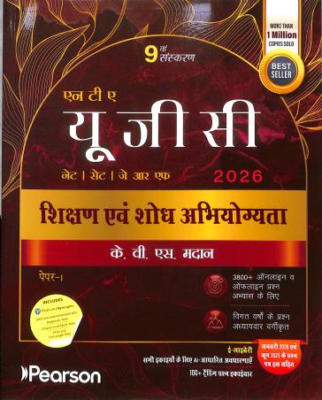 Book cover number 1 for NTA UGC NET/SET/JRF - Paper 1 : Sikshan Evam Shodh Abhiyogyata (2026) written by K. V. S. Madaan published by Pearson Education
