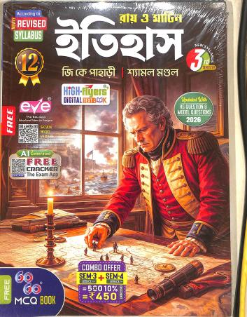 Book cover number 1 for Ray & Martin Itihas Class 12 Semester 3 & 4 written by G. K. Pahari, Shyamal Mondal published by Bichitra Prakashani