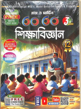 Book cover number 1 for Ray & Martin Shikhabigyan Class 12 Semester-3 & 4 written by Debashish Dhar, Debanjan Mondal published by Bichitra Prakashani