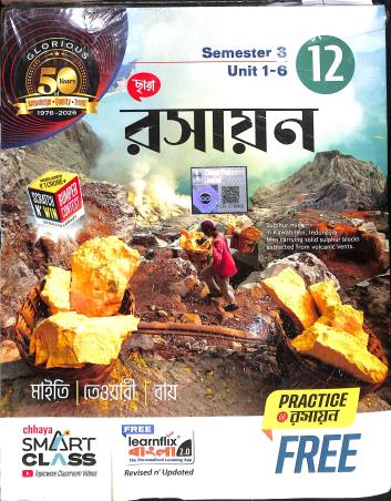 Book cover number 1 for Chhaya Rasayan Class 12 Semester 3 (Unit 1 - 6) & Semester 4 (Unit 1 - 6) WBCHSE Bengali written by NA published by Chhaya Prakashani Pvt. Ltd.