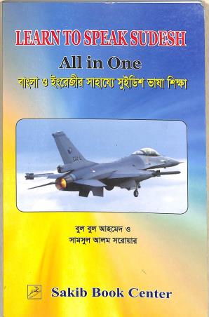 Book cover number 1 for Learn To Speak Sudesh All In One written by NA published by Sakib Book Center