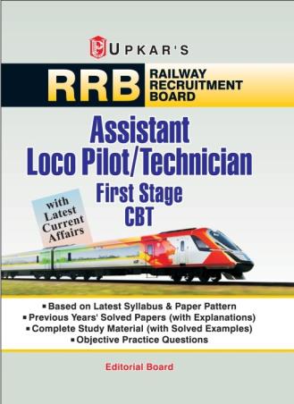 Book cover number 1 for Upkar's RRB Assistant Loco Pilot/Technician First Stage CBT (Code 1968) written by NA published by Upkar Prakashan
