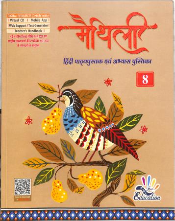 Book cover number 1 for Maithlee 8 (Hindi Pathyapustak) NEP 2020 / NCF 2023 written by NA published by Five Fingers Education Pvt. Ltd.