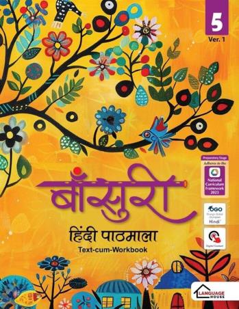Book cover number 1 for Bansuri Hindi Pathmala 5 Ver. 1 written by NA published by The Language House