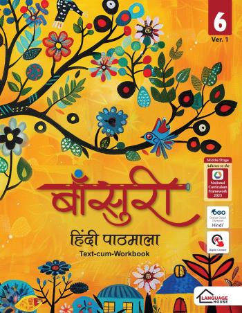 Book cover number 1 for Bansuri Hindi Pathmala 6 Ver. 1 written by NA published by The Language House