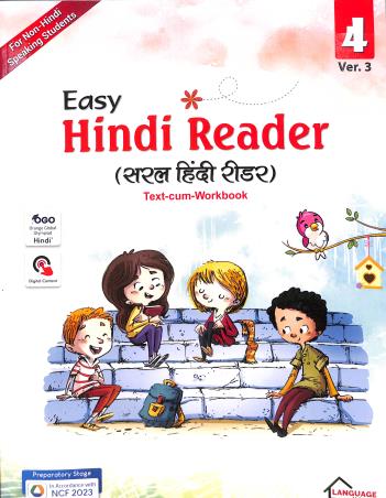 Book cover number 1 for Saral Hindi Reader 4 Ver 3 (NCF 2023) written by NA published by The Language House