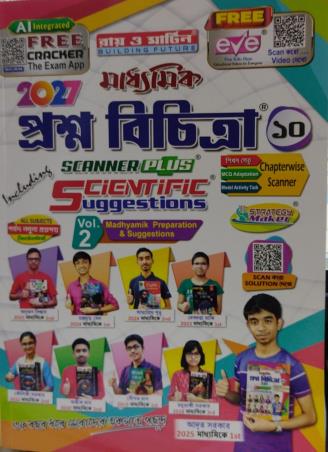 Book cover number 1 for Ray & Martin Madhyamik Prosno Bichitra 10 Volume 2 (2027) written by NA published by Bichitra Prakashani